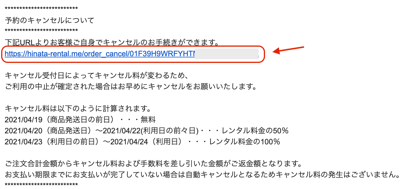 キャンセル料を教えてください。 – vivit株式会社